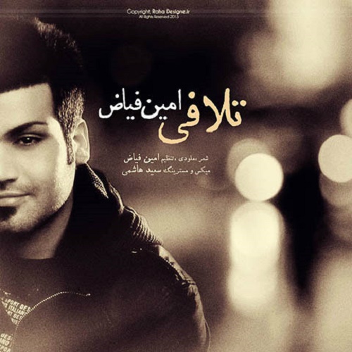 دانلود آهنگ تلافی